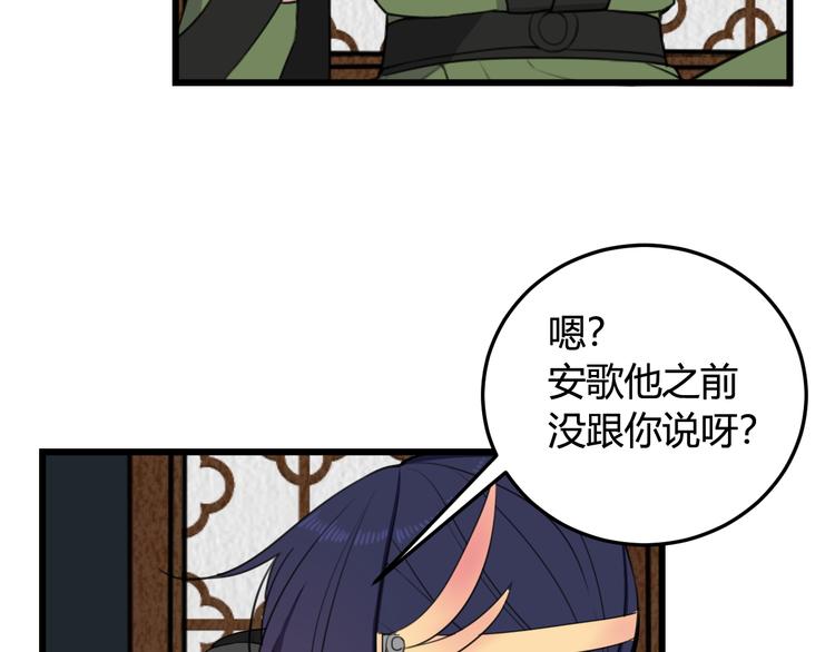 第12话 ”她“是林安歌？17