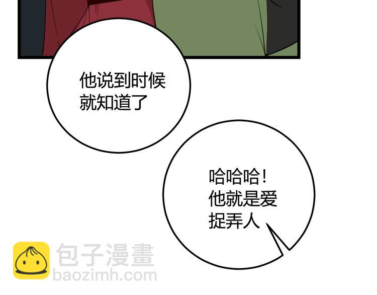 第12话 ”她“是林安歌？19