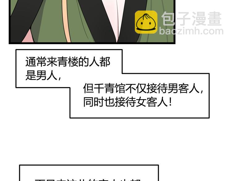 第12话 ”她“是林安歌？27