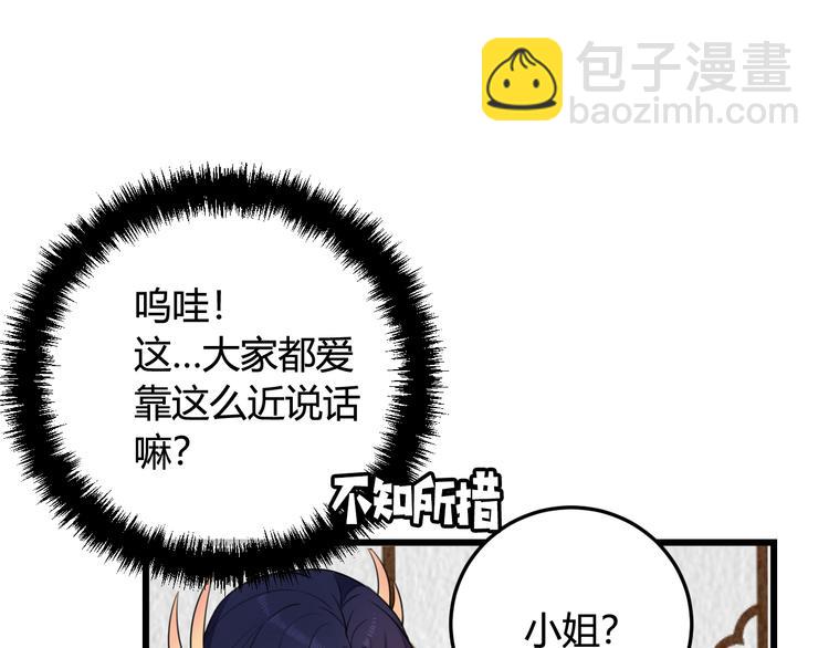 第12话 ”她“是林安歌？35