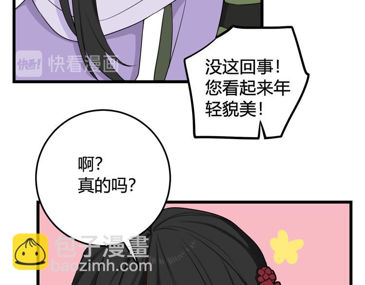 第12话 ”她“是林安歌？39