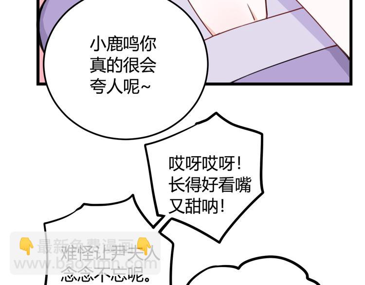 第12话 ”她“是林安歌？41