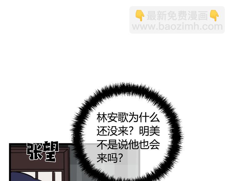 第12话 ”她“是林安歌？45