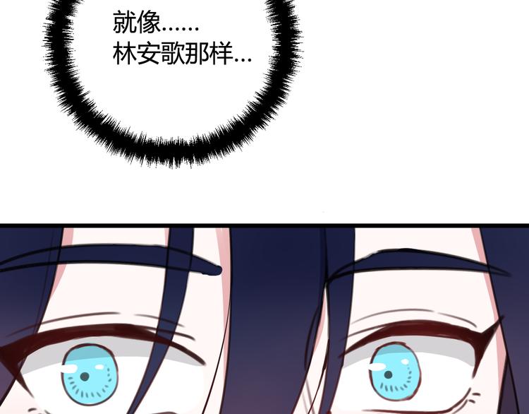 第12话 ”她“是林安歌？62