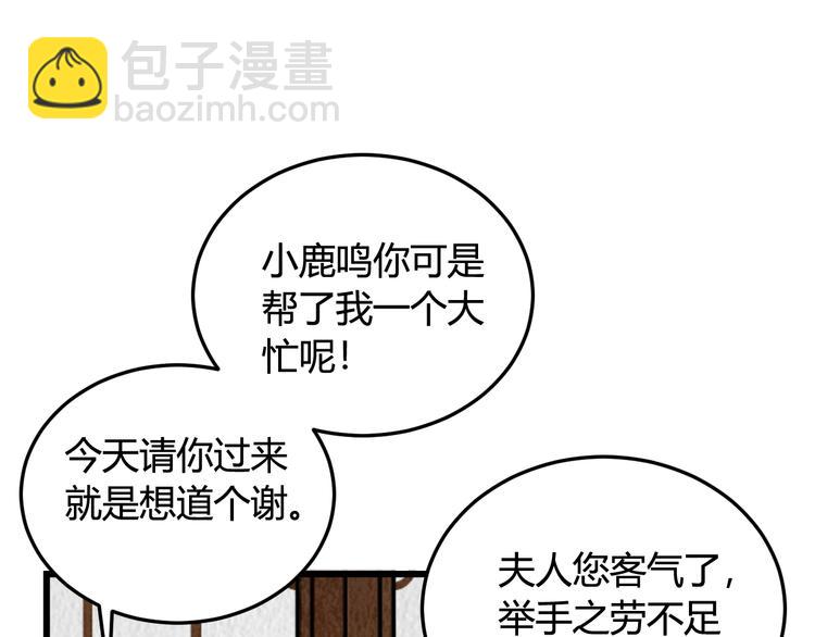 第12话 ”她“是林安歌？68