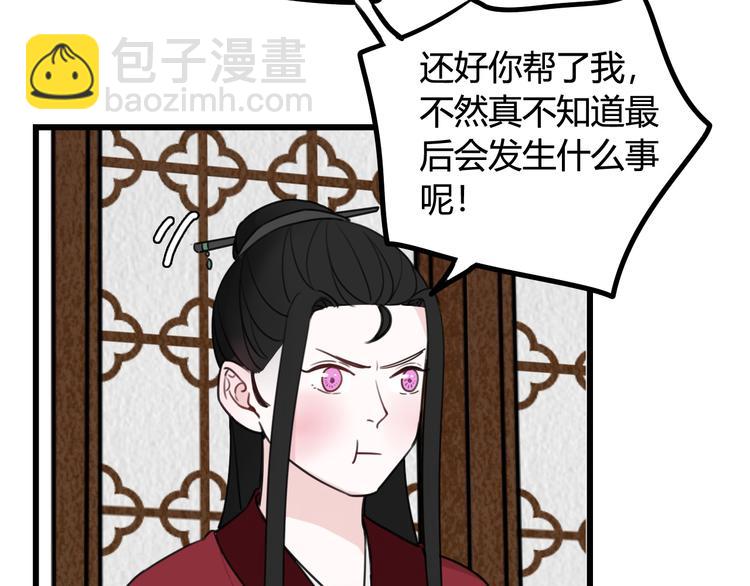 第12话 ”她“是林安歌？73