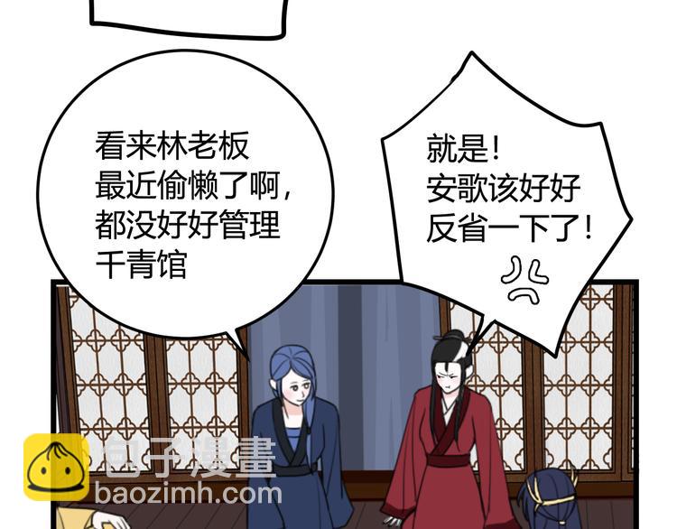 第12话 ”她“是林安歌？75