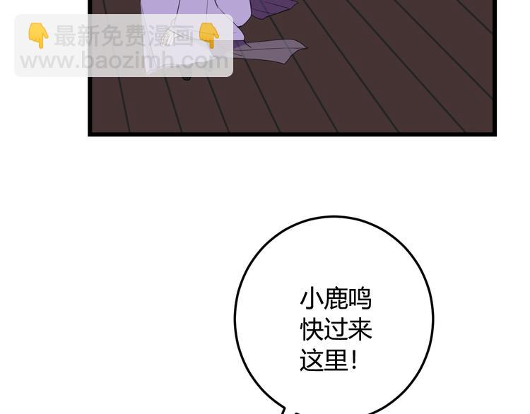 第12话 ”她“是林安歌？8