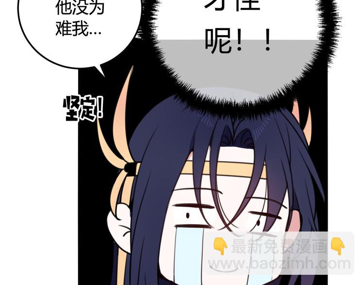 第12话 ”她“是林安歌？81