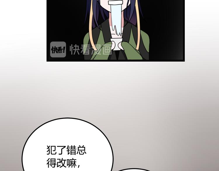 第12话 ”她“是林安歌？90