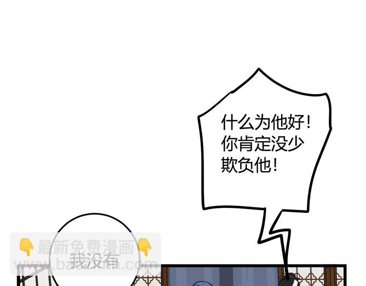 第12话 ”她“是林安歌？94