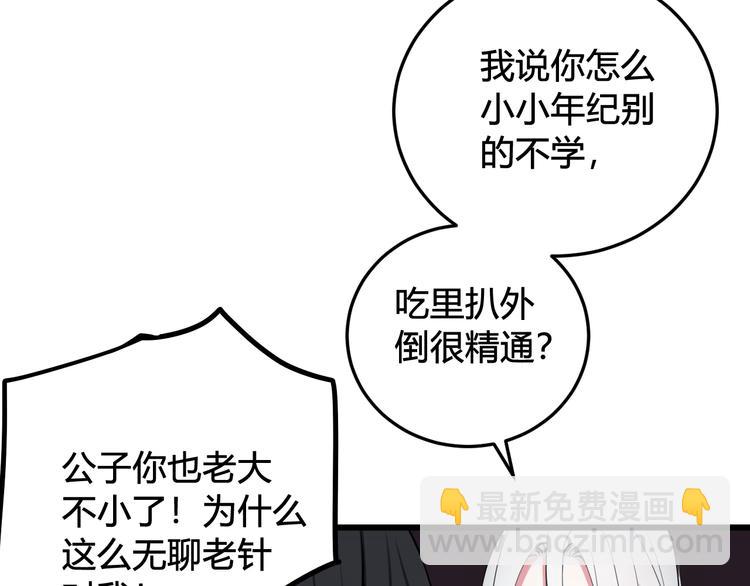 第15话 我一直在这里103