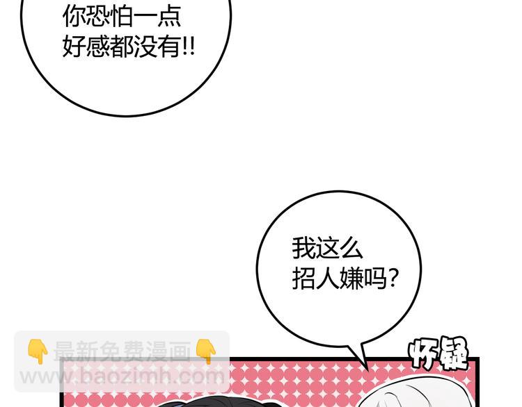 第16话 爱慕之情？11