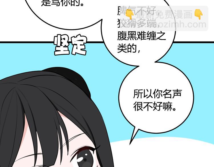 第16话 爱慕之情？13