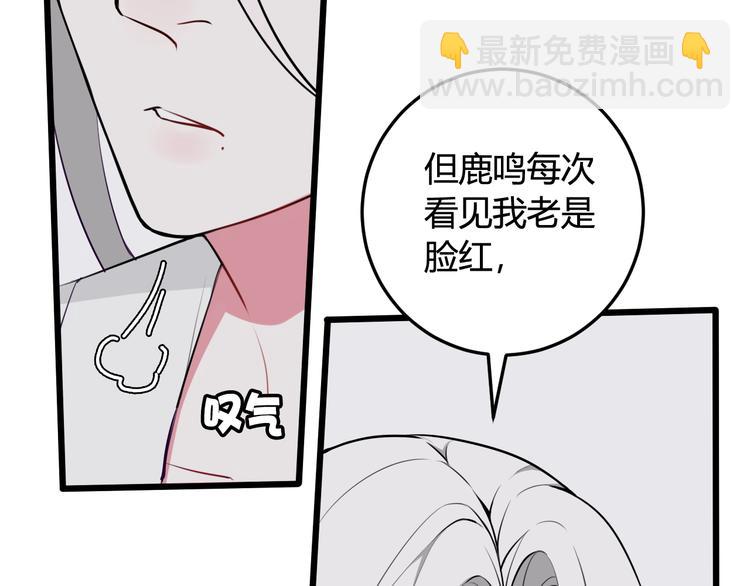 第16话 爱慕之情？16