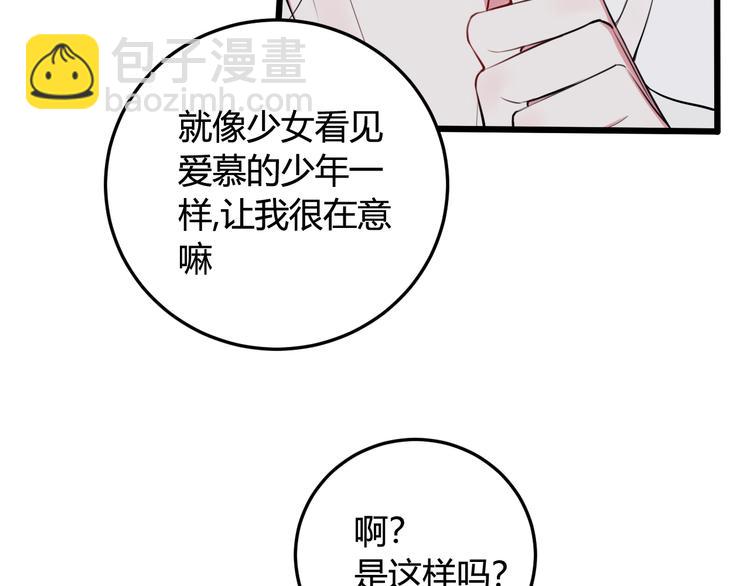 第16话 爱慕之情？18