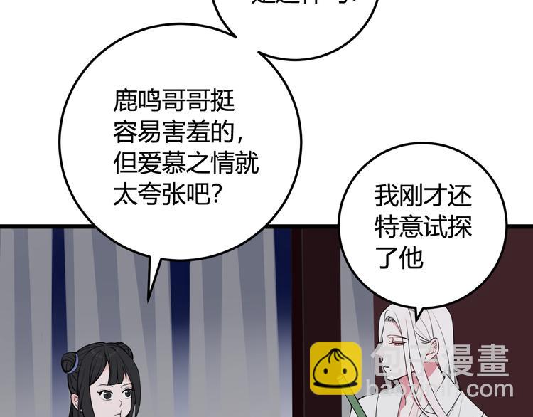 第16话 爱慕之情？19