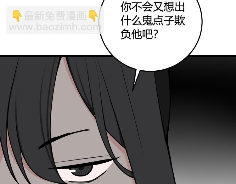 第16话 爱慕之情？21