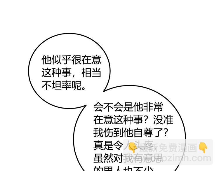 第16话 爱慕之情？25