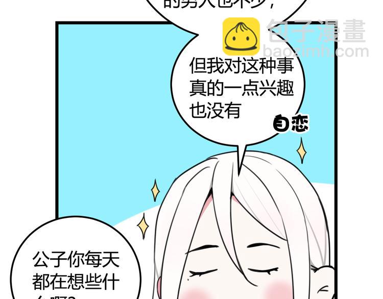 第16话 爱慕之情？26