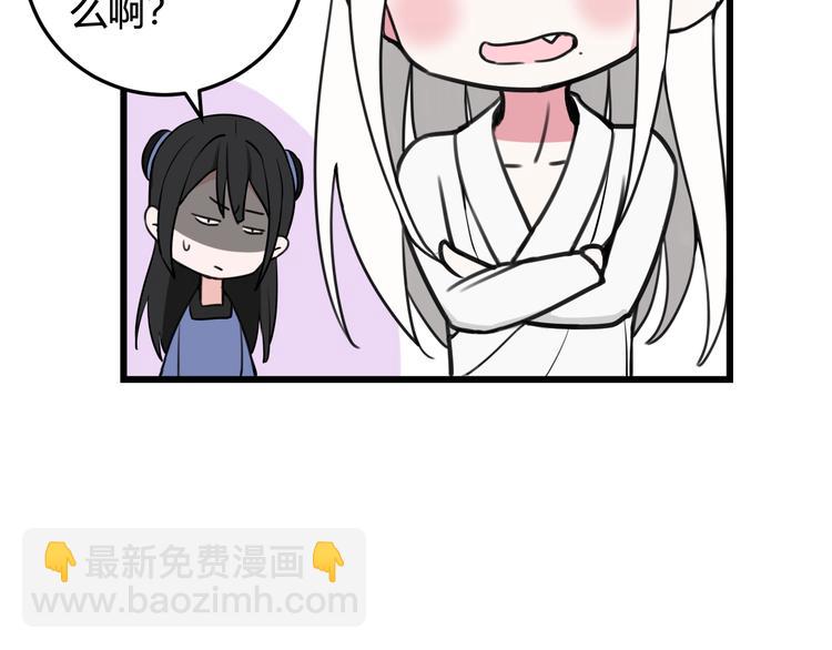 第16话 爱慕之情？27