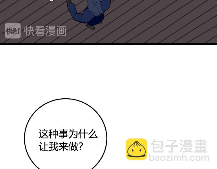 第16话 爱慕之情？36