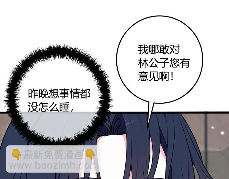 第16话 爱慕之情？39