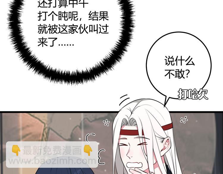 第16话 爱慕之情？41