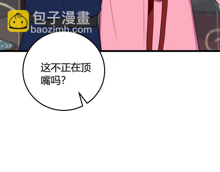 第16话 爱慕之情？43