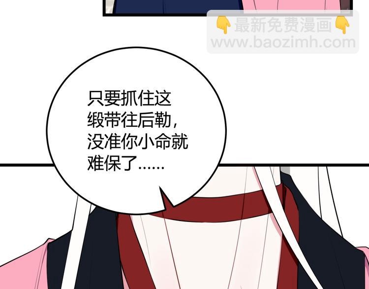 第16话 爱慕之情？51