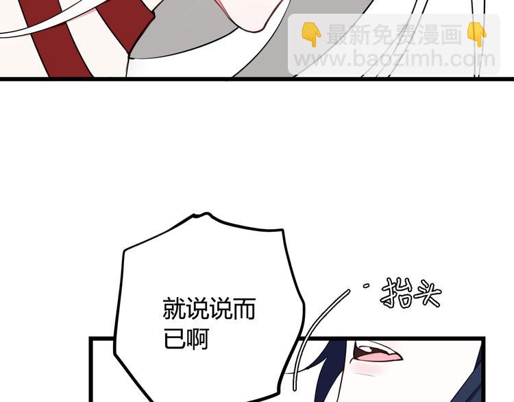 第16话 爱慕之情？55
