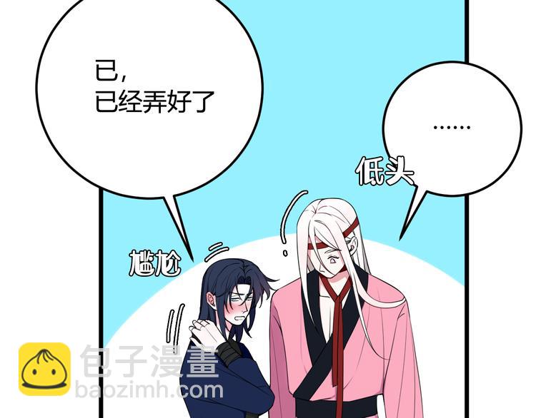 第16话 爱慕之情？66
