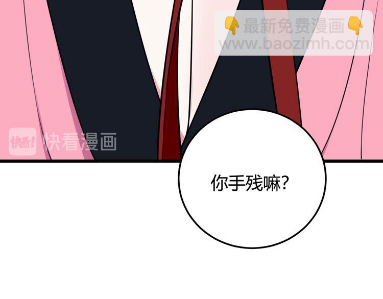 第16话 爱慕之情？69