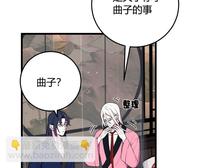 第16话 爱慕之情？73