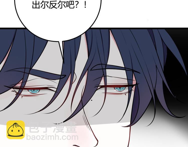 第16话 爱慕之情？75