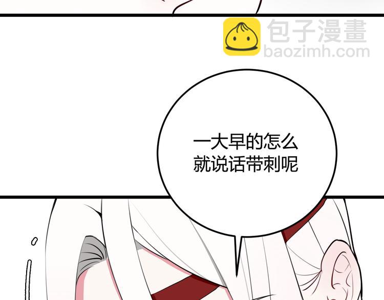 第16话 爱慕之情？76