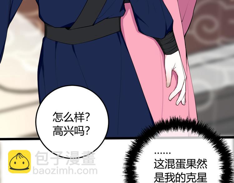 第16话 爱慕之情？84