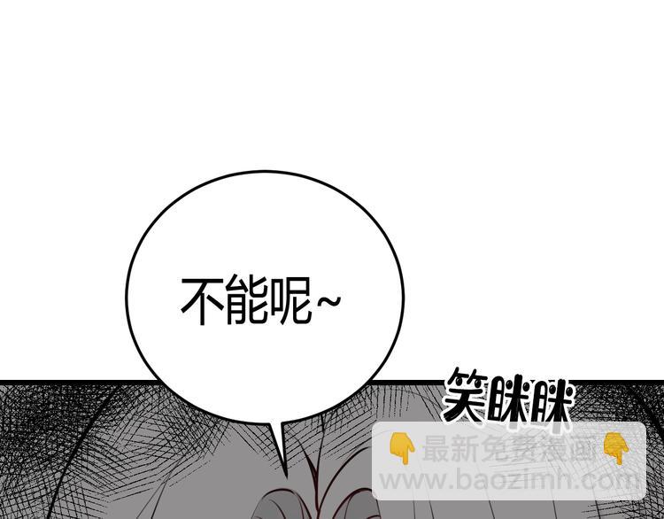第16话 爱慕之情？87