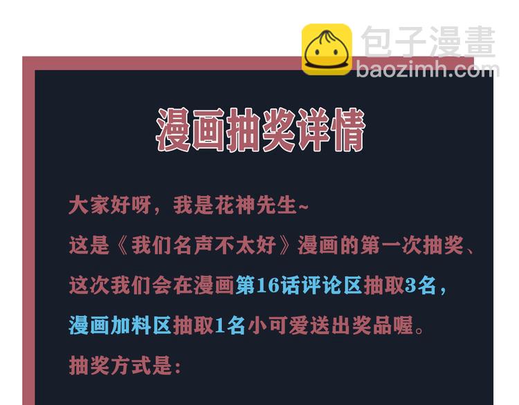 第16话 爱慕之情？94
