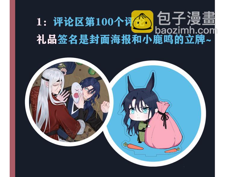 第16话 爱慕之情？95
