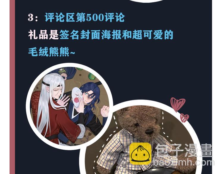 第16话 爱慕之情？97