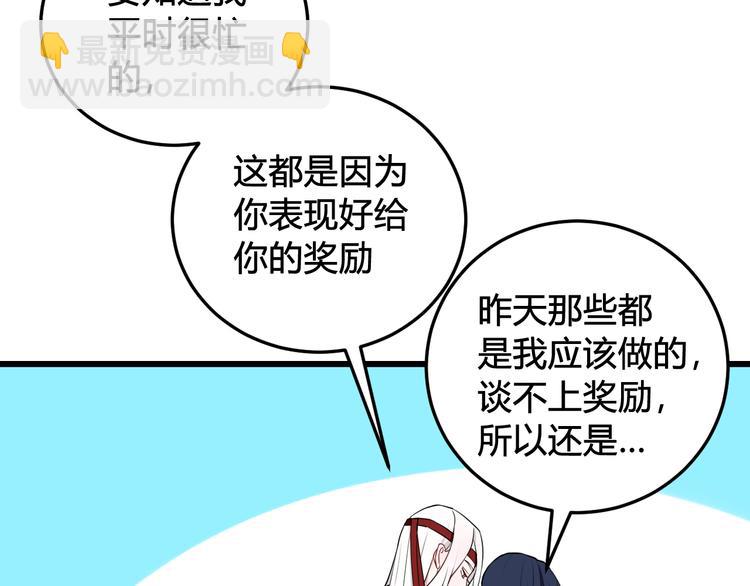 第17话 你这么喜欢我？10