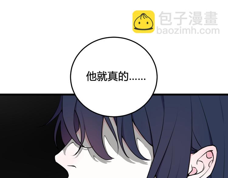 第17话 你这么喜欢我？100