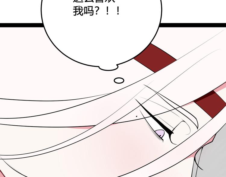 第17话 你这么喜欢我？103