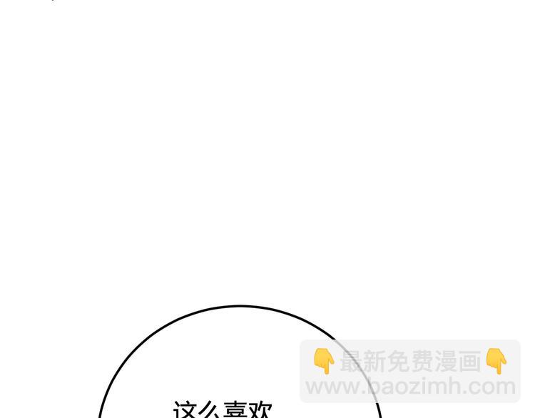 第17话 你这么喜欢我？106
