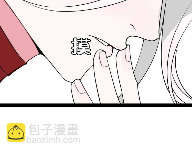 第17话 你这么喜欢我？108
