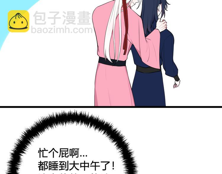 第17话 你这么喜欢我？11