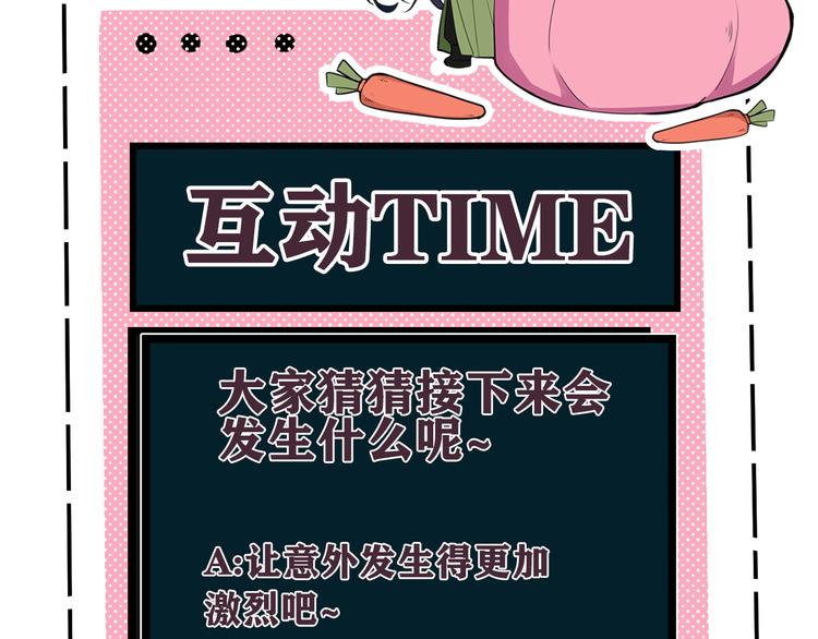 第17话 你这么喜欢我？111