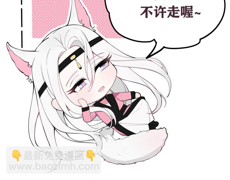 第17话 你这么喜欢我？113