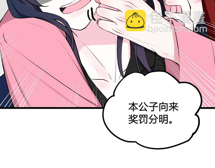 第17话 你这么喜欢我？14